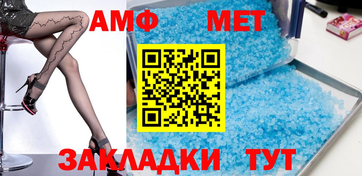 АМФ 97% Клинцы