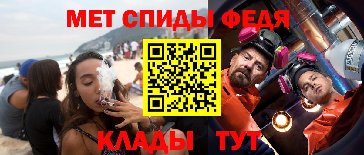 АМФ  Амфетамин VHQ  Вход с VPN  Клинцы  Amphetamine 