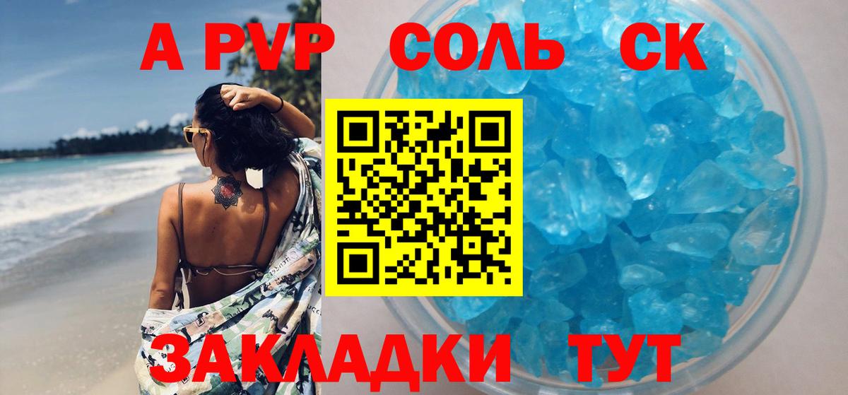 А ПВП VHQ Клинцы
