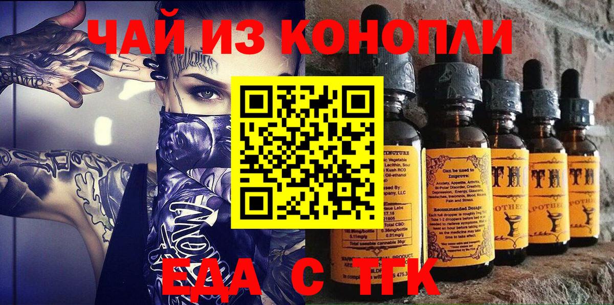 Canna-Cookies марихуана  Вход с VPN  Клинцы 