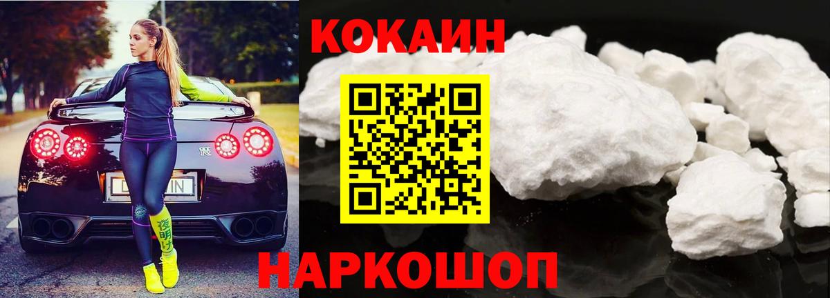 Кокаин Колумбийский Клинцы