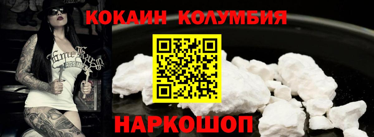 COCAIN Боливия  Кокаин VHQ  Клинцы  COCAIN  Вход с VPN 