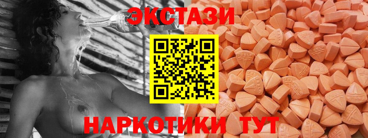 Клинцы  Экстази TESLA  Экстази Дубай  Вход с VPN 