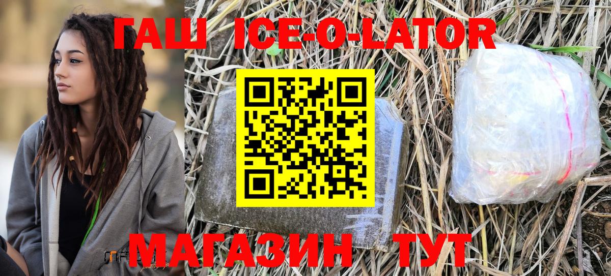 Гашиш гарик Клинцы