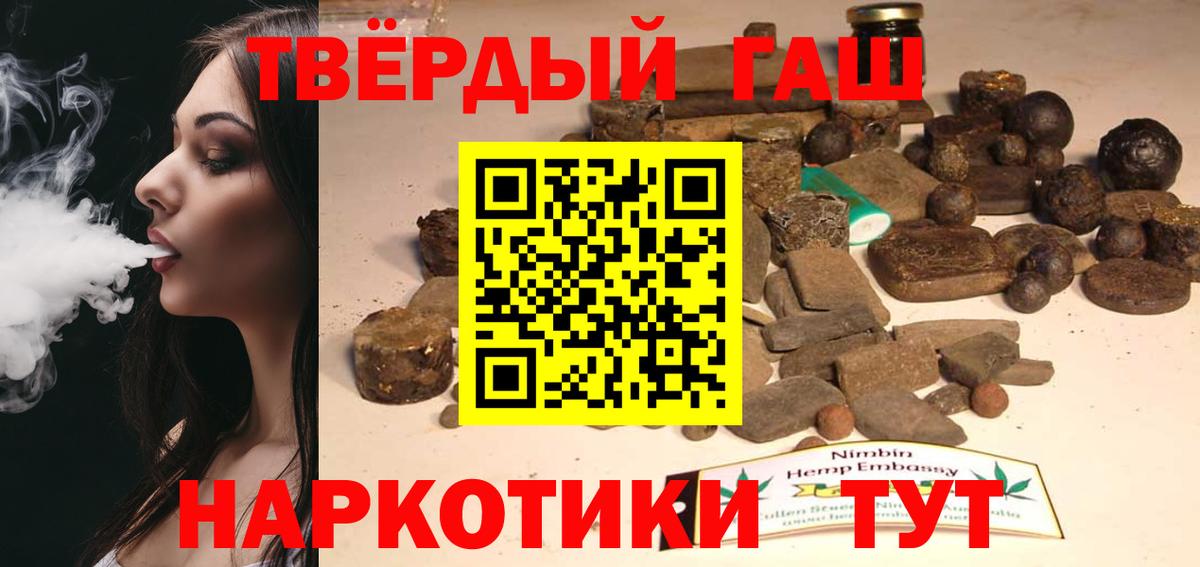 где продают наркотики  ГАШ  Клинцы  Вход с VPN  ГАШИШ хэш 
