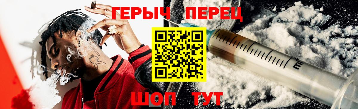 Клинцы  Героин  Вход с VPN  ГЕРОИН белый 
