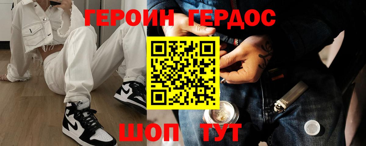 Героин герыч Клинцы