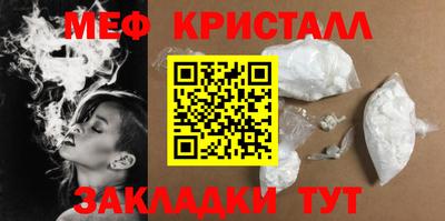 меф Кунгур