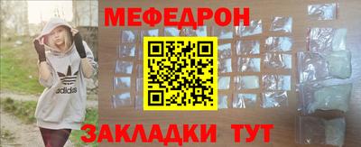 меф Кунгур