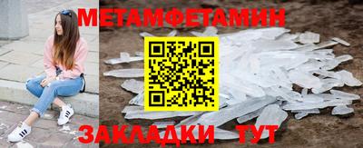 меф Кунгур