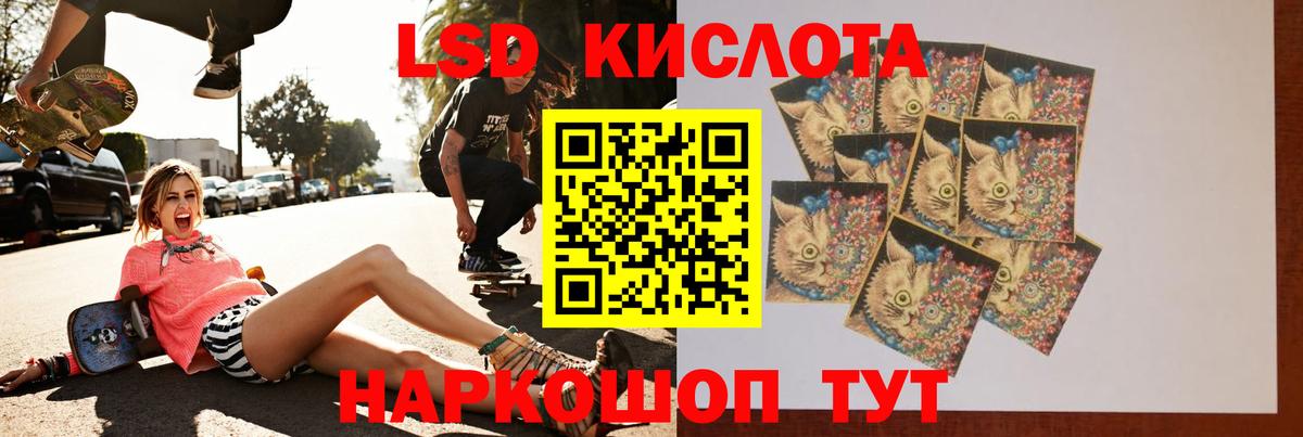 LSD-25 экстази  Вход с VPN  ЛСД экстази кислота  Клинцы  LSD-25 экстази ecstasy 