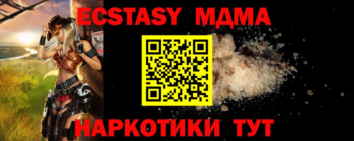 МДМА crystal  Вход с VPN  MDMA crystal  Клинцы 