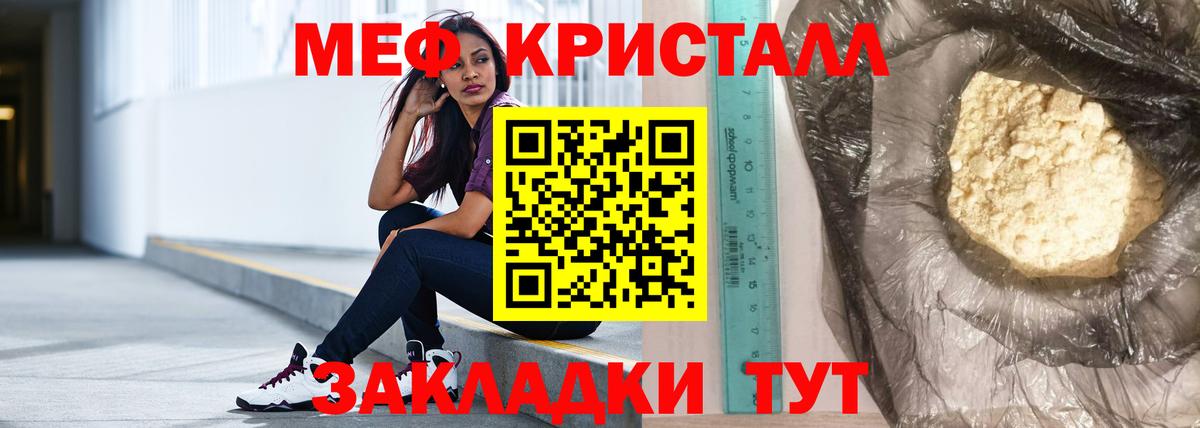 Меф мяу мяу мука Клинцы