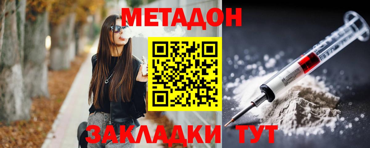 Метадон мёд Клинцы