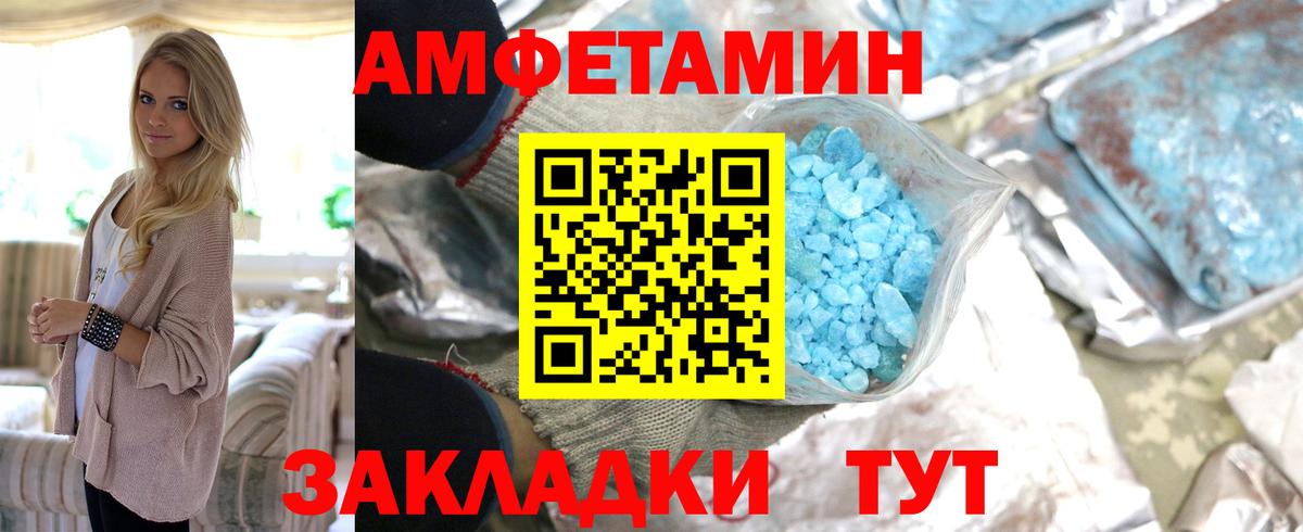 МЕТАМФЕТАМИН Декстрометамфетамин 99.9%  МЕТАМФЕТАМИН  Клинцы  Вход с VPN 