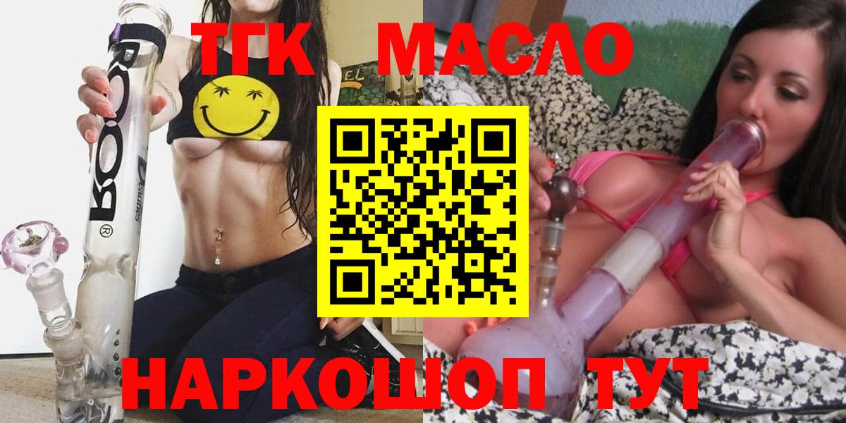 Клинцы  ТГК Wax  Вход с VPN 