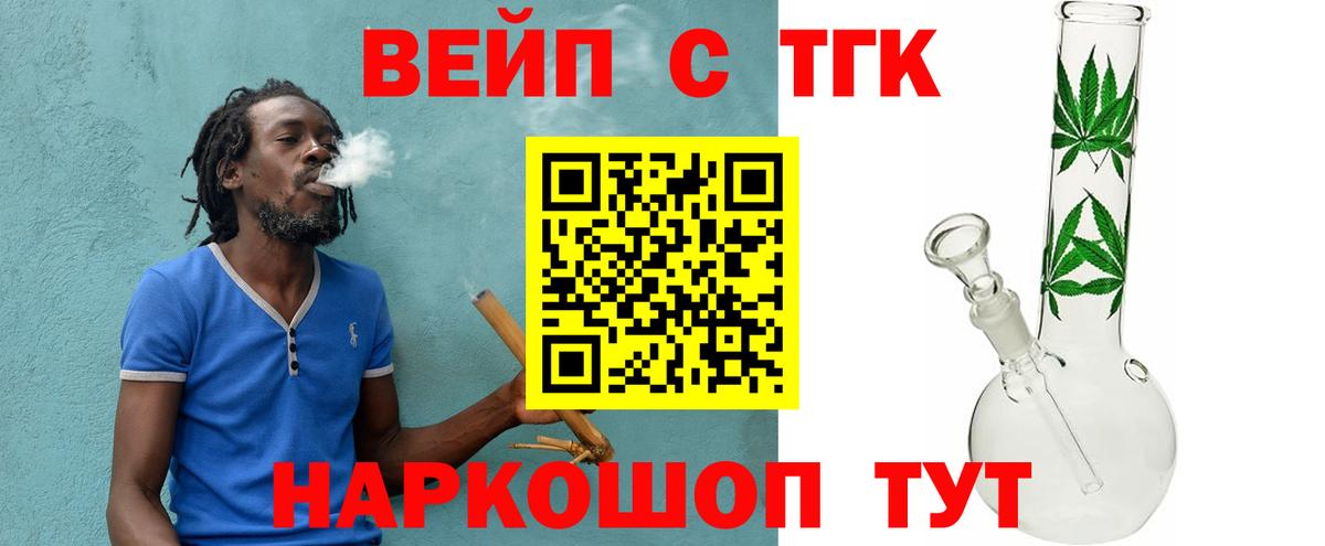 Дистиллят ТГК концентрат Клинцы