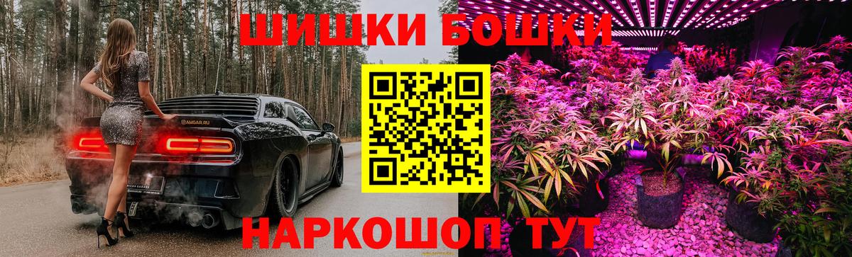 Клинцы  Канабис гибрид  Бошки Шишки сатива  Бошки Шишки MAZAR  Вход с VPN 
